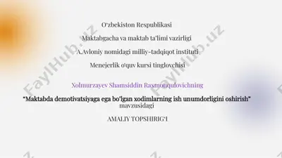 maktabda demotivatsiyaga ega bo‘lgan xodimlarning ish unumdorligini oshirish — PPTX