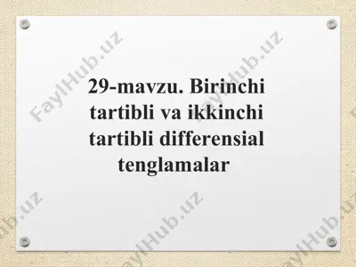 29-mavzu. birinchi tartibli va ikkinchi tartibli differensial tenglamalar — PPT