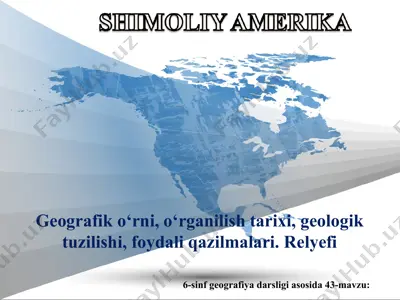 shimoliy amerika. geografik o‘rni, o‘rganilish tarixi, geologik tuzilishi, foydali qazilmalari. relyefi 6-sinf — PPT