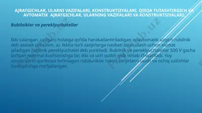 ajratgichlar (rubilniklar va pereklyuchatellar) — PPTX