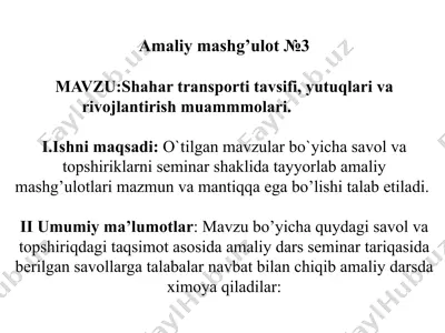 amaliy mashg’ulot №3: shahar transporti tavsifi, yutuqlari va rivojlantirish muammolari — PPTX