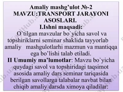 amaliy mashg’ulot №-2: transport jarayoni asoslari — PPTX