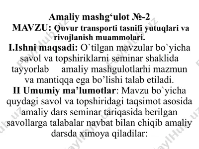 amaliy mashg‘ulot №-2: quvur transporti tasnifi, yutuqlari va rivojlanish muammolari — PPTX