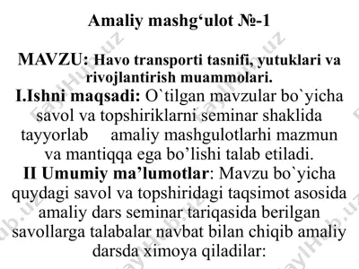 amaliy mashg‘ulot №-1: havo transporti tasnifi, yutuqlari va rivojlantirish muammolari — PPTX