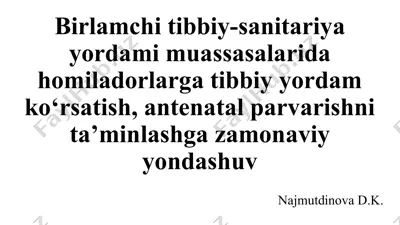 birlamchi tibbiy-sanitariya yordami muassasalarida homiladorlarga tibbiy yordam ko‘rsatish, antenatal parvarishni ta’minlashga zamonaviy yondashuv — PPTX