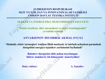 hududiy elektr tarmoqlari andijon filiali markaziy ta’mirlash uchaskasi parmalash dastgohini energiya tejamkor yuritmasini loyihalash — PPT