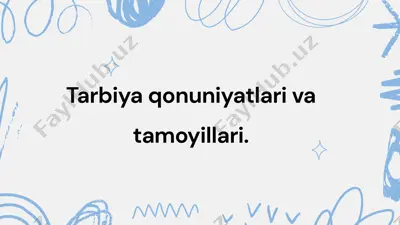 tarbiya qonuniyatlari va tamoyillari — PPTX