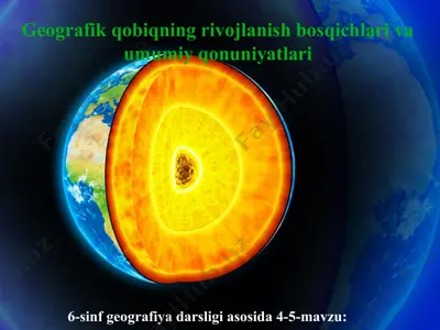 geografik qobiqning rivojlanish bosqichlari va umumiy qonuniyatlari 6-sinf — PPT