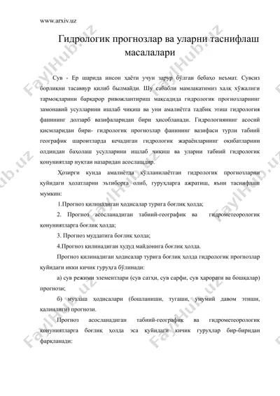 гидрологик прогнозлар ва уларни таснифлаш масалалари — DOC