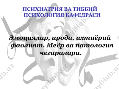 emotsiyalar, iroda va ixtiyoriy faoliyat: me’yor va patologiya chegaralari — PPT