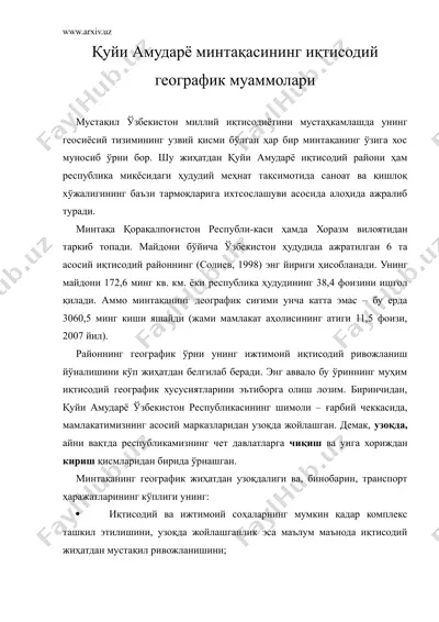 куйи амударё минтакасининг иктисодий географик муаммолари — DOC