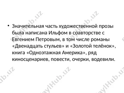 значительная часть — PPTX