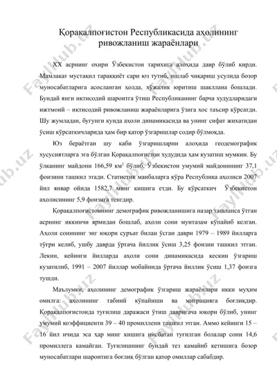 коракалпогистон республикасида ахолининг ривожланиш жараёнлари — DOC