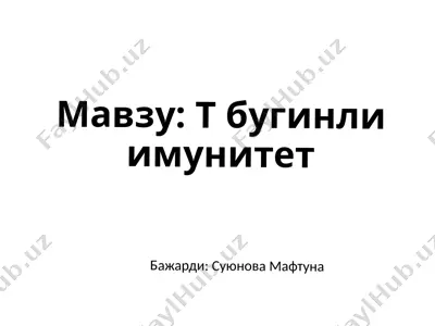 t bugunli imunitet — PPTX