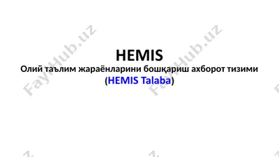 hemis ахборот тизими(hemis talaba) — PPTX