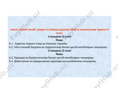 ҳисоб-китоб, кредит ва бошқа қарзлар бўйича муомалалар аудити — PPTX