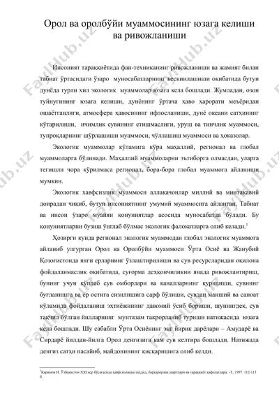 орол ва оролбуйи муаммосининг юзага келиши ва ривожланиши — DOC