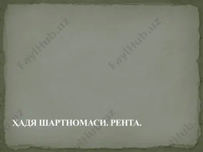 ҳадя шартномаси — PPTX
