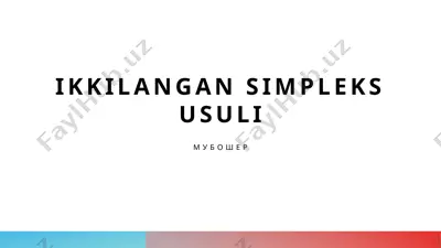 ikkilangan simplex usuli — PPTX
