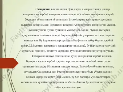 "туркистон факlari" — PPT