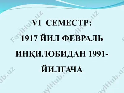 1917-йил февраль инқилобининг туркистон ўлкасига таъсири ва большевиклар томонидан қуролли тўнтаришнинг амалга оширилиши — PPT