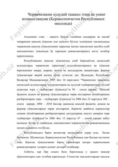чорвачиликни худудий ташкил этиш ва унинг ихтисослашуви (кораколпогистон республикаси мисолида) — DOC