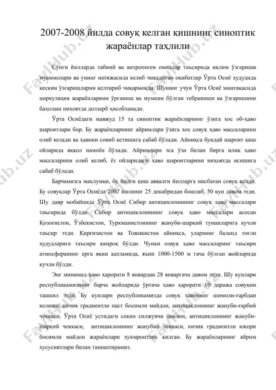 2007 - 2008 йилда совук келган кишнинг синоптик жараёнлар тахлили — DOC