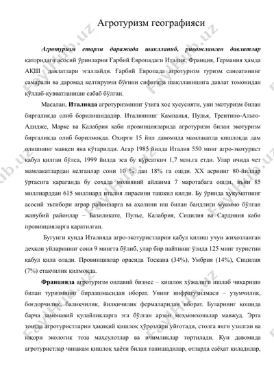 агротуризм географияси — DOC