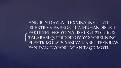 elektr izolatsiyasi va kabel texnikasi fanidan tayyorlagan taqdimoti — PPTX