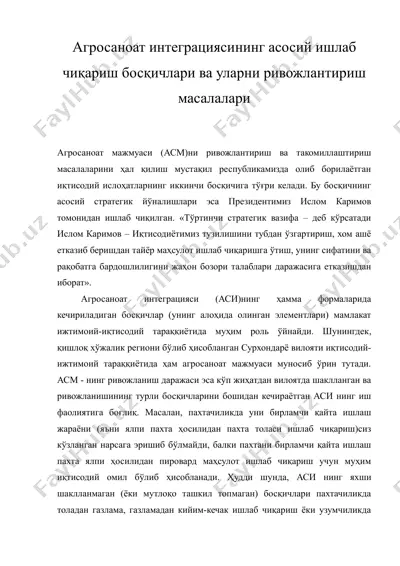 агросаноат интеграциясининг асосий ишлаб чиқариш босқичлари ва уларни ривожлантириш масалалари — DOC
