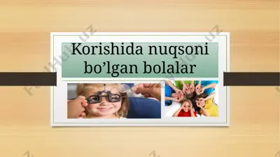ko'rishida nuqsoni bo’lgan bolalar — PPTX