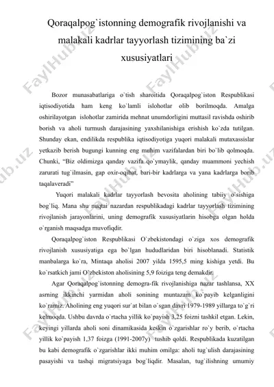 qoraqalpog'istonning demografik rivojlanishi va malakali kadrlar tayyorlash tizimining ba'zi xususiyatlari — DOC