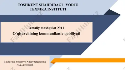 amaliy mashgulot №11 - o`qituvchining kommunikativ qobiliyati — PPTX