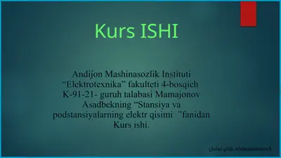 k-91-21- guruh talabasi mamajonov asadbekning “stansiya va podstansiyalarning elektr qisimi” fanidan kurs ishi. — PPTX