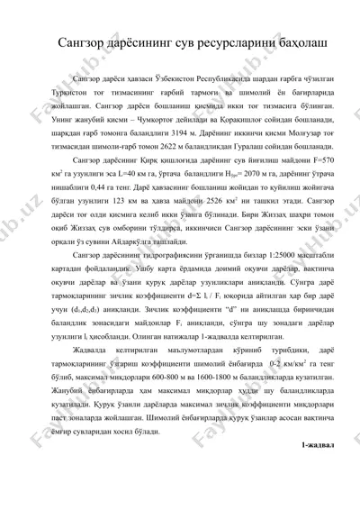 сангзор дарёсининг сув ресурсларини бахолаш — DOC