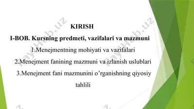 mеnеjmеntning prеdmеti, vazifalari va mazmuni — PPTX