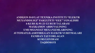umumsanoat mexanizmlarining avtomatlilashtirilgan elektr yuritmalari fanidan tayyorlangan kurs loyihasi — PPTX