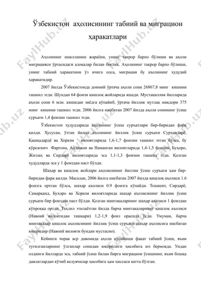 узбекистон ахолисининг табиий ва миграцион харакатлари — RTF