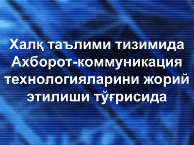 elektron ta'lim resurslari — PPT