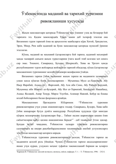 ўзбекистонда маданий ва тарихий туризмни ривожланиши ҳусусида — RTF