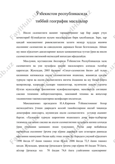узбекистон республикаси тиббий географик масалалар — RTF