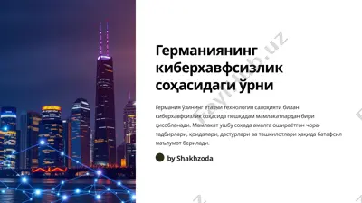 germаniyaning kiberxavfsizlik sohasidagi o'rni — PPTX