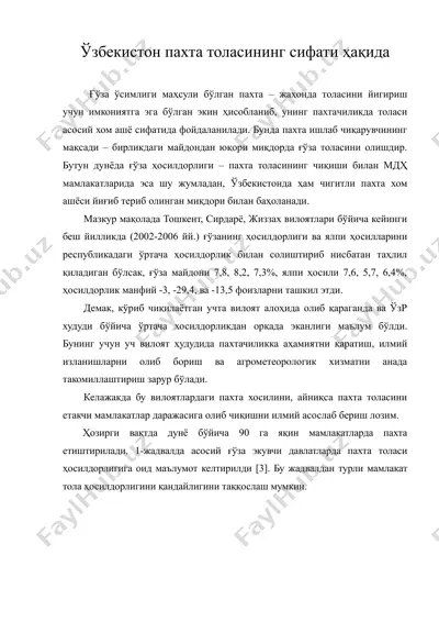 узбекистон пахта толасининг сифати хакида — RTF