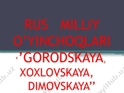 rus milliy o’yinchoqlari ‘’gorodskaya, xoxlovskaya, dimovskaya’’ — PPTX