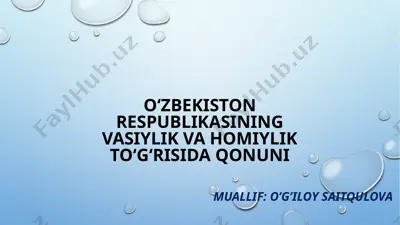 o‘zbekiston respublikasining vasiylik va homiylik to‘g‘risida qonuni — PPTX