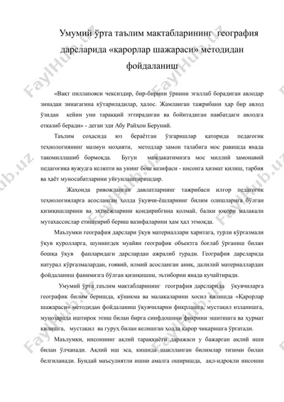 умумий урта таълим мактабларининг география дарсларида карорлар шажараси методидан фойдаланиш — RTF