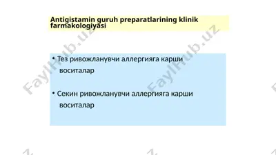 antigistamin guruh preparatlarining klinik farmakologiyasi — PPTX