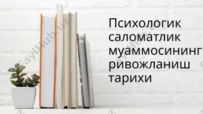 psixologik salomatlik muammosining rivojlanish tarixi — PPTX