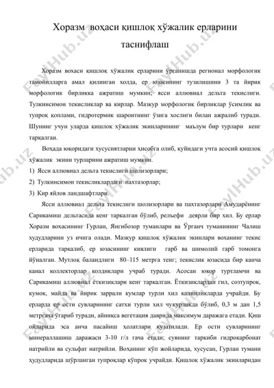 хоразм вохаси кишлок хужалик ерларини таснифлаш — RTF