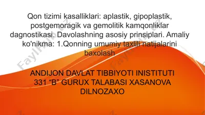 qon tizimi kasalliklari: aplastik, gipoplastik, postgemoragik va gemolitik kamqonliklar dagnostikasi. davolashning asosiy prinsiplari. — PPTX